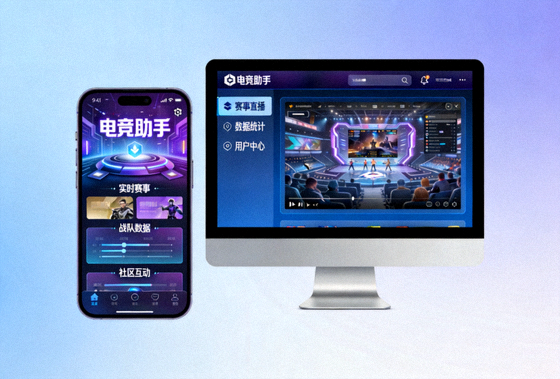 电竞APP在手机和电脑端的多设备展示界面预览图