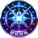 星辰战队Logo圆形图标